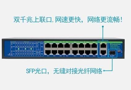 如何將普通交換機變成PoE交換機？