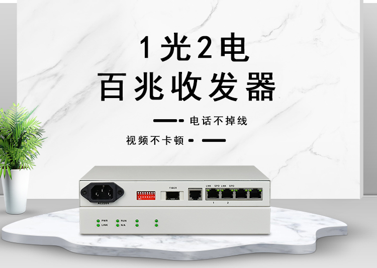 以太網光纖收發器怎么用？