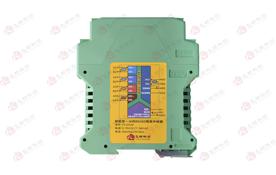 飛暢科技-模塊化導(dǎo)軌式 智能1路轉(zhuǎn)4路RS485隔離集線(xiàn)器